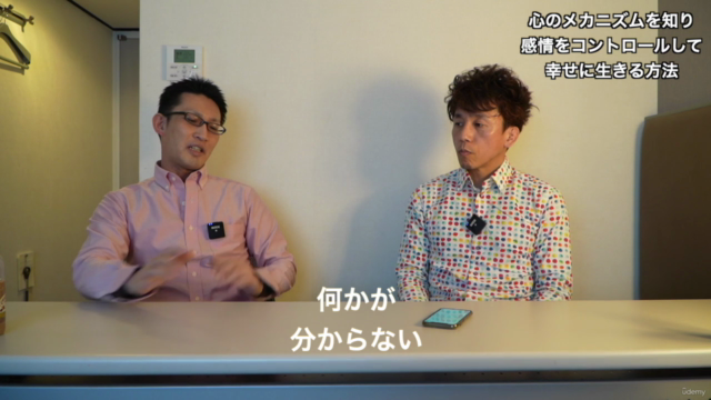 感情をコントロールして幸せに生きる方法その1:心の取扱説明書を一緒に解いていきましょう – Screenshot 4