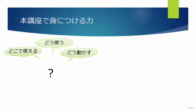 DXに必須!「統計的思考」を活用した提案力養成講座・営業編~データ分析力というあなたの武器を組織の武器に! – Screenshot 2