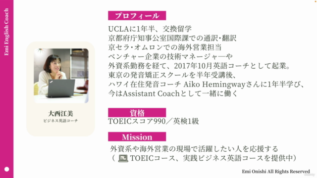 英語リスニング力UP! 【日本人のためのアメリカ英語発音講座 Vol.1】 – Screenshot 4