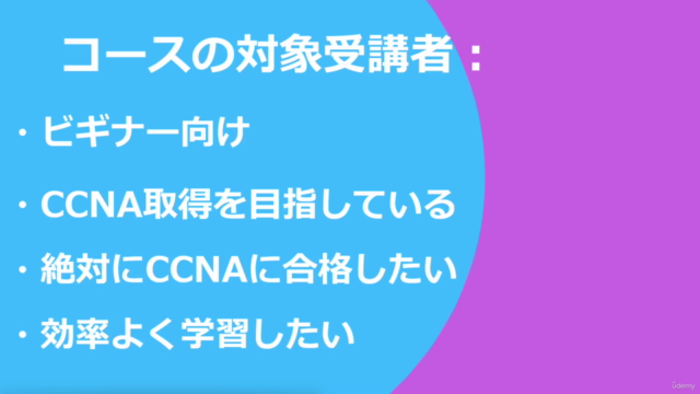 【超絶入門】CCNA対策 Packet Tracerで学ぶ ハンズオン講座 - Screenshot_01