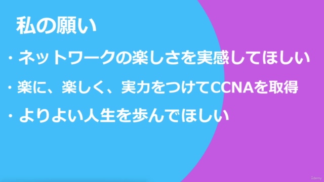 【超絶入門】CCNA対策 Packet Tracerで学ぶ ハンズオン講座 - Screenshot_03