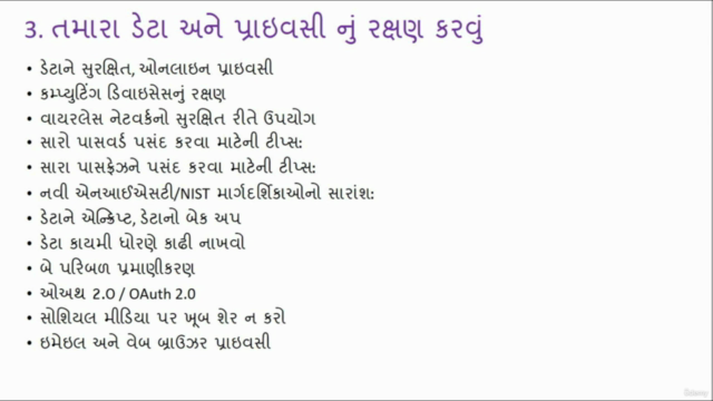 Introduction to Cyber Security (સાયબર સિક્યોરિટી નો પરિચય ) – Screenshot 3
