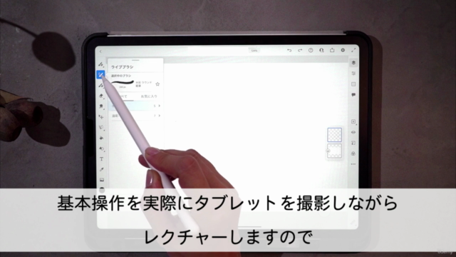 Adobe Fresco入門講座|ゼロから簡単3ステップでデジタルイラストが描ける – Screenshot 1