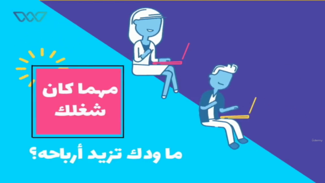 How to sell your products easily? | كيف تبيع منتجاتك بسهولة؟ – Screenshot 1