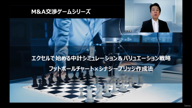 【Excelで学ぶ】中計シミュレーターとバリュエーション入門!フットボールチャート×シナジーブリッジで攻めるM&A交渉 – Screenshot 4