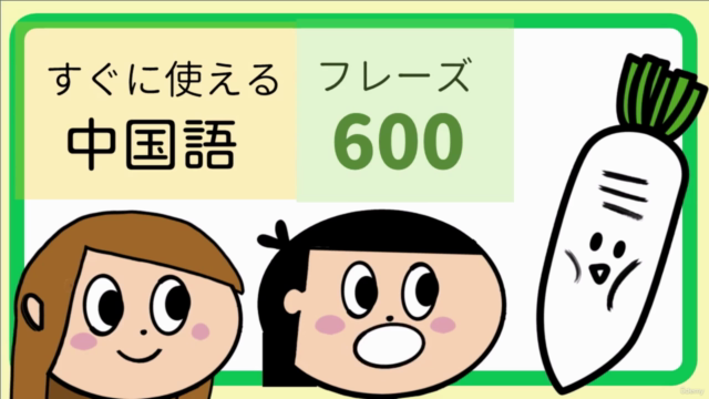 寝ながら覚える中国語文法フレーズ600 – Screenshot 1
