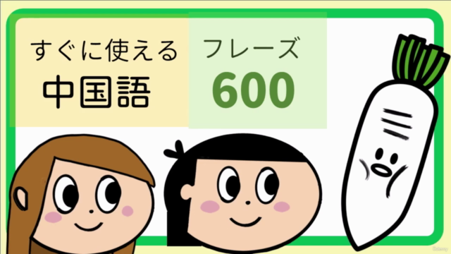 寝ながら覚える中国語文法フレーズ600 – Screenshot 4