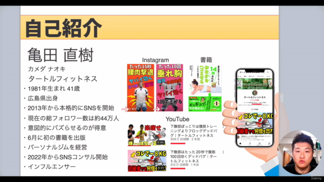 スマホで簡単プロが教えるショート動画編集マスターコース【Instagramリール、tiktok、youtubeショート】 – Screenshot 1