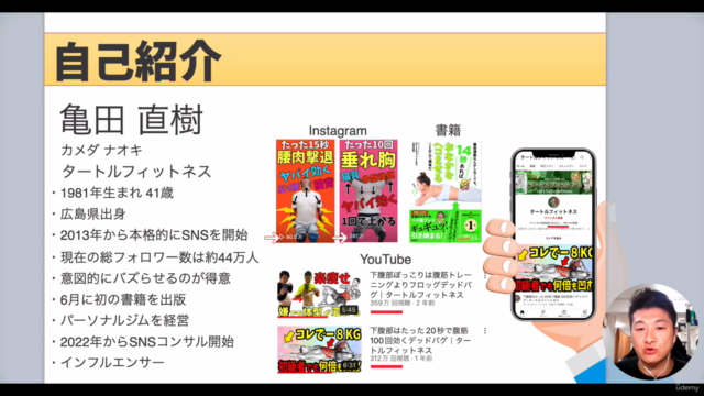 スマホで簡単プロが教えるショート動画編集マスターコース【Instagramリール、tiktok、youtubeショート】 – Screenshot 2