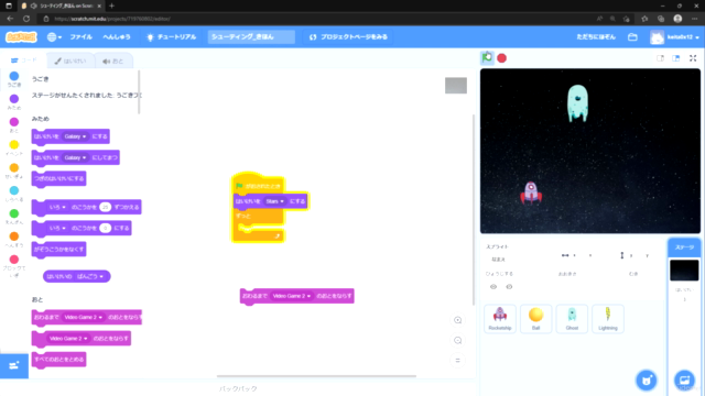 スクラッチでシューティングゲームをつくろう(はじめてのゲーム制作編) – Screenshot 4