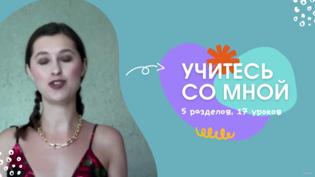 Эстетичный Instagram. Упаковка аккаунта и стратегия развития – Screenshot 4