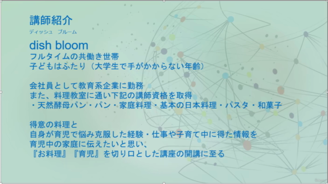 基本のトマトソースで多くのメニューと地頭の良い子どもを育てよう!~基本のトマトソースと展開事例~ – Screenshot 3