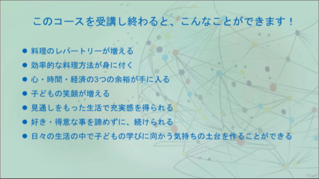 基本のトマトソースで多くのメニューと地頭の良い子どもを育てよう!~基本のトマトソースと展開事例~ – Screenshot 4