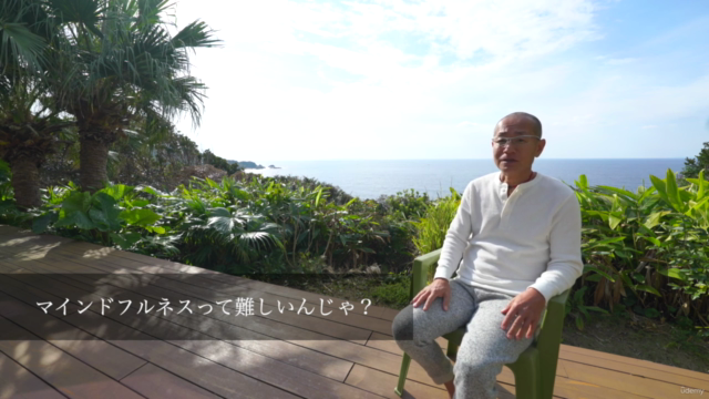 【タマエミチ】雑念から解放されて毎日機嫌良く生きるためのマインドフルネス基本講座 – Screenshot 1