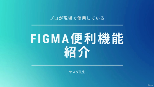 figmaの超便利機能2選＋最強プラグイン3選紹介！初心者からfigmaでデザイン磨きたいあなたにぴったり - Screenshot_01