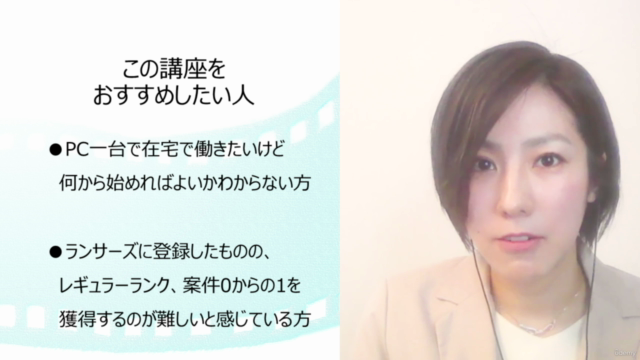 【ランサーズで初心者が副業を始める】ランクなし、案件0から認定ランサーに|動画編集で副業の始め方|2024年版 – Screenshot 2