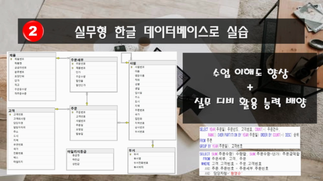 실무 SQL 완전정복 - SECTION 6 : 분석 함수 마스터하기 – Screenshot 3