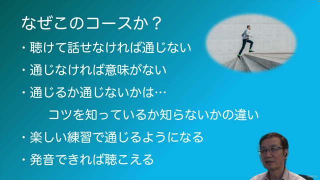 【TOEIC対策にも有効:ビジネス英語リスニング飛躍的向上のコツ】だからあなたは英語が聴き取れない話せない – Screenshot 2