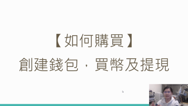 NFT 新手教學:概念、購買、出售、製作 – Screenshot 3