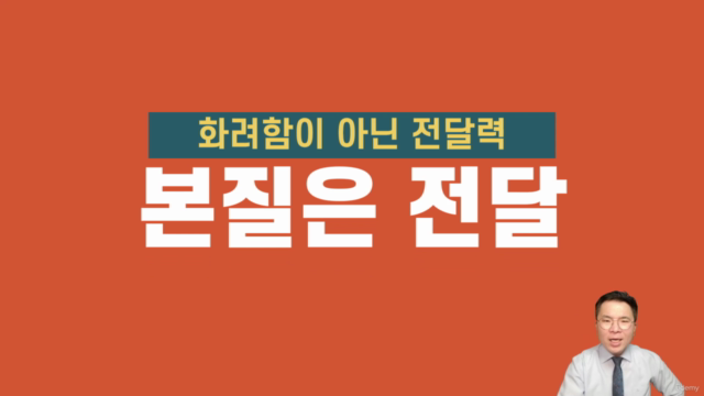 바로 배우고 바로 써 먹는 파워포인트 – Screenshot 3