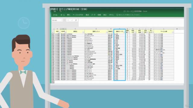 【時短】集計作業の実務でエクセルを使いこなしたいあなたへ！「Excelマスターコース～実務応用編～」 - Screenshot_04