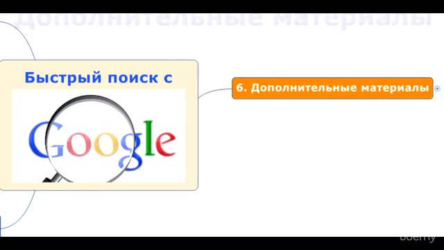 Используй Google по максимуму! - Screenshot_04