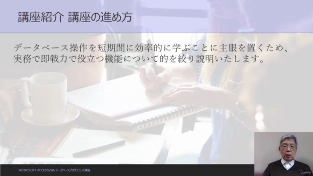 Microsoft AccessVBA データベースプログラミング講座 – Screenshot 2