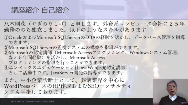 Microsoft AccessVBA データベースプログラミング講座 – Screenshot 4