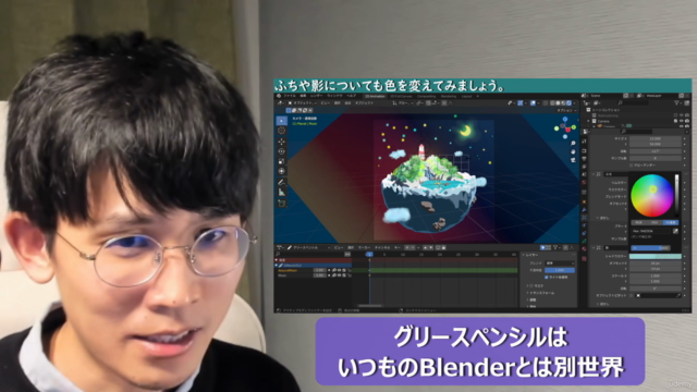 【3DCG初学者のための立体お絵描き】グリースペンシル入門! Blenderプラネット講座vol.3 – Screenshot 1