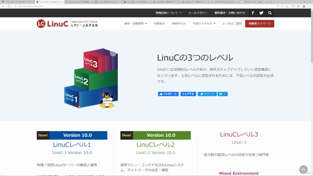 【LinuC 101最短合格講座】参考書著者が教える!入門レベルのLinuxコマンドから基礎知識まで!LPICにも対応! – Screenshot 1