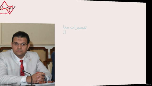 دليل علم الأرقام الاحترافي – Screenshot 2