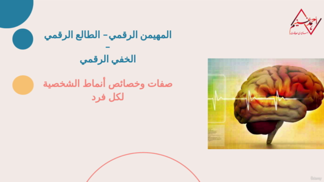دليل علم الأرقام الاحترافي – Screenshot 4