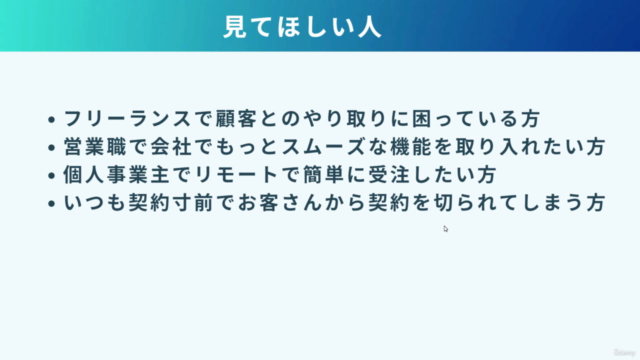 【マイウェブスクール口コミ・評判】Misocaとクラウドサインで見積書と契約書を簡単に作成する方法 – Screenshot 4