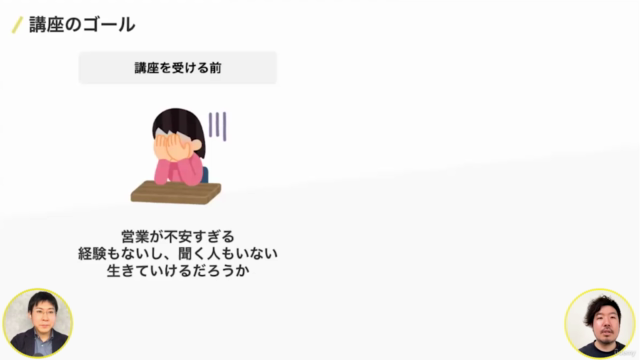 実績ゼロ・経験ゼロからフリーランスや副業の営業が成功して、新しい仕事が獲得できる22種類の手法を総ざらい【資料DL可能】 – Screenshot 2