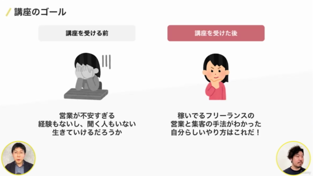 実績ゼロ・経験ゼロからフリーランスや副業の営業が成功して、新しい仕事が獲得できる22種類の手法を総ざらい【資料DL可能】 – Screenshot 3