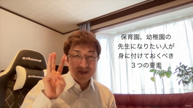保育園、幼稚園の先生になりたい人が身に付けておくべき3つの要素 – Screenshot 1