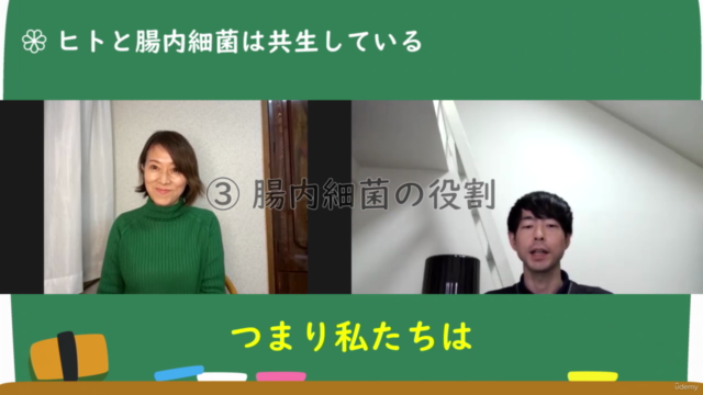 博士にきこう腸活のこと – Screenshot 1