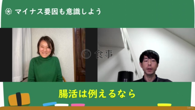 博士にきこう腸活のこと – Screenshot 2