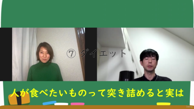 博士にきこう腸活のこと – Screenshot 3
