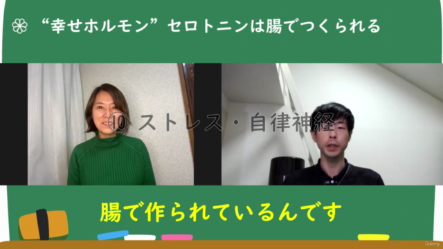 博士にきこう腸活のこと – Screenshot 4
