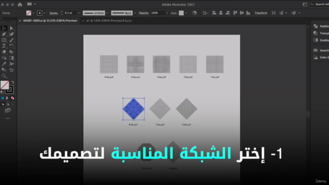 تصميم شعارات احترافية بشبكات عربي جريد – Screenshot 1