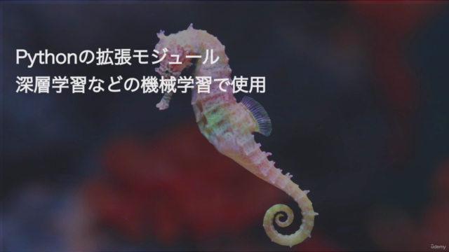 NumPy+matplotlib実践トレーニング -機械学習、深層学習の基礎として学ぶデータの操作と可視化- – Screenshot 1