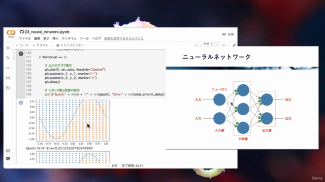 NumPy+matplotlib実践トレーニング -機械学習、深層学習の基礎として学ぶデータの操作と可視化- – Screenshot 4
