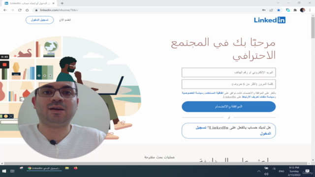 كيف تحصل على وظيفة عن طريق لينكد إن؟ – Screenshot 1
