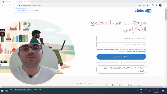 كيف تحصل على وظيفة عن طريق لينكد إن؟ – Screenshot 4