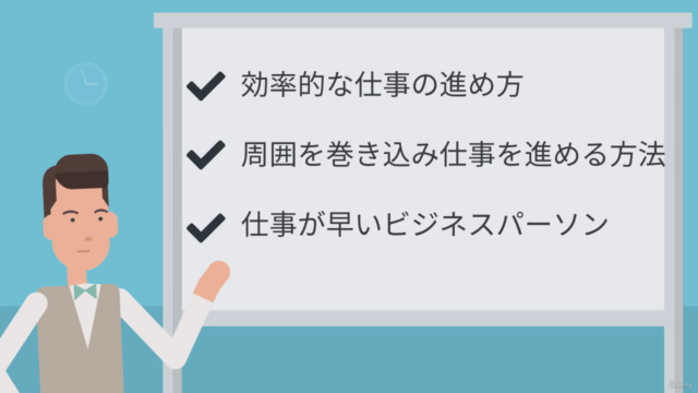 【1年目から活躍したいあなたへ】生産性を上げ成果量を上げる、仕事の段取り術 。仕事の進め方講座 – Screenshot 4