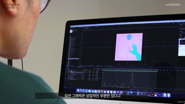 디자이너에게 배우는 After Effect로 가볍게 시작하는 모션그래픽 – Screenshot 1
