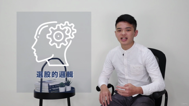 股市投資基礎入門|台大證券研究社的第一堂課 – Screenshot 3