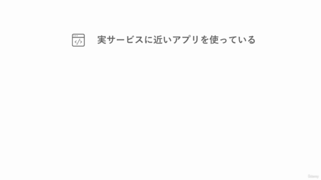 Azure で作る Webアプリケーション 実践講座 – Screenshot 3
