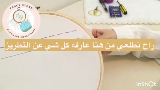 تعلم التطريز اليدوي من الصفر للاحتراف Embroidery from A-Z – Screenshot 3